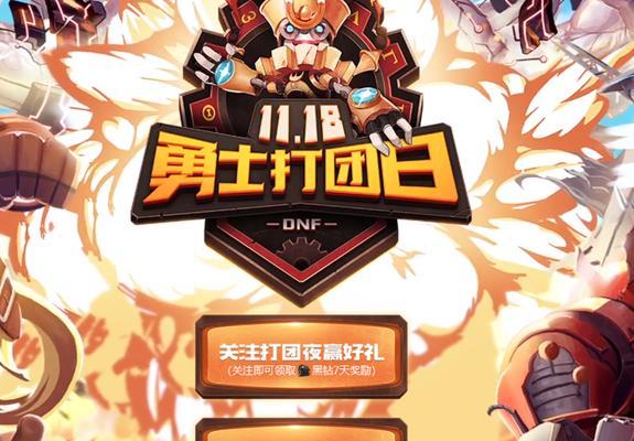 黑钻体验券使用后有哪些好处？