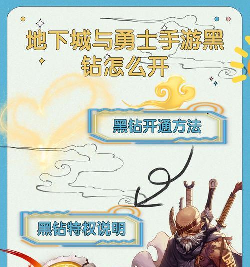 黑钻体验券使用后有哪些好处？