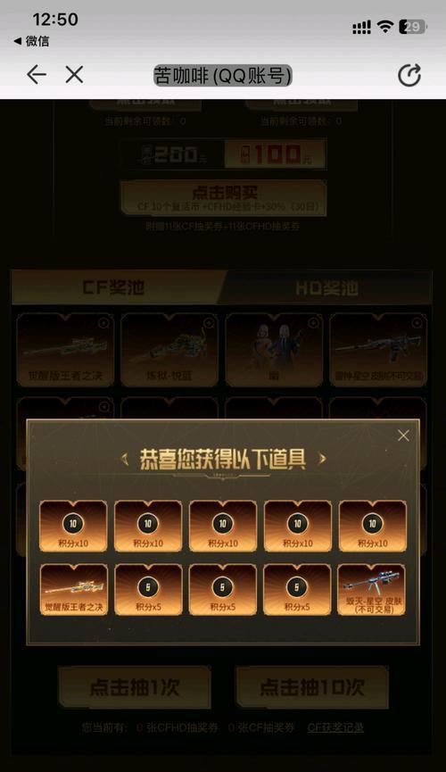 CF王者抽奖白虎需要多少钱？抽奖的费用和中奖概率如何？