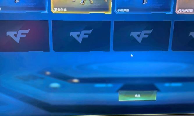 CF王者抽奖白虎需要多少钱？抽奖的费用和中奖概率如何？