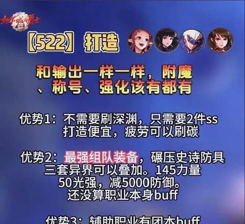 如何使用异界套装在地下城中战斗？战斗中应注意什么？