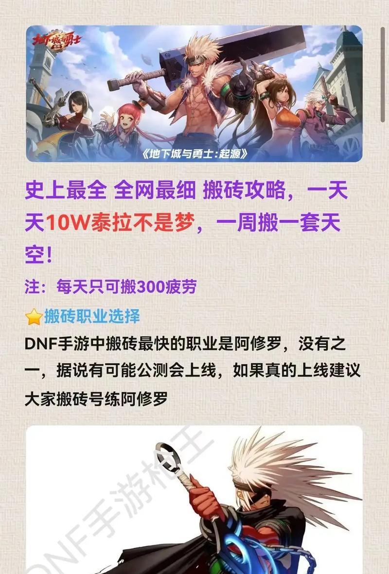 地下城手游中哪些角色更有趣？选择角色的技巧是什么？