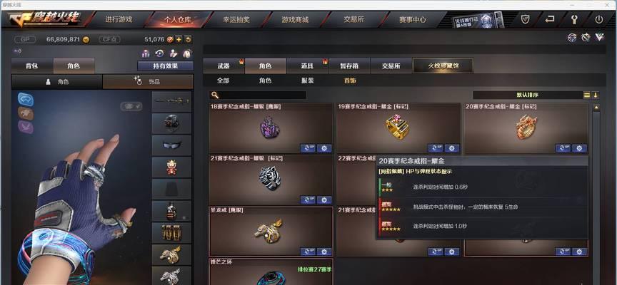 cf手游黄金升级豪华需要多少费用？升级后有哪些变化？