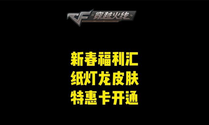 cf纸灯龙皮肤多少出？价格范围和获取途径是什么？