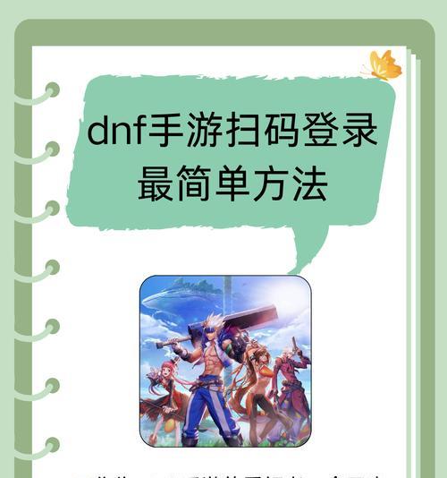 DNF手游激活码获取途径有哪些？