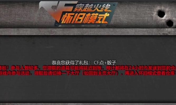 极光皮肤需要多少cf点才能获得？cf点的获取方式有哪些？