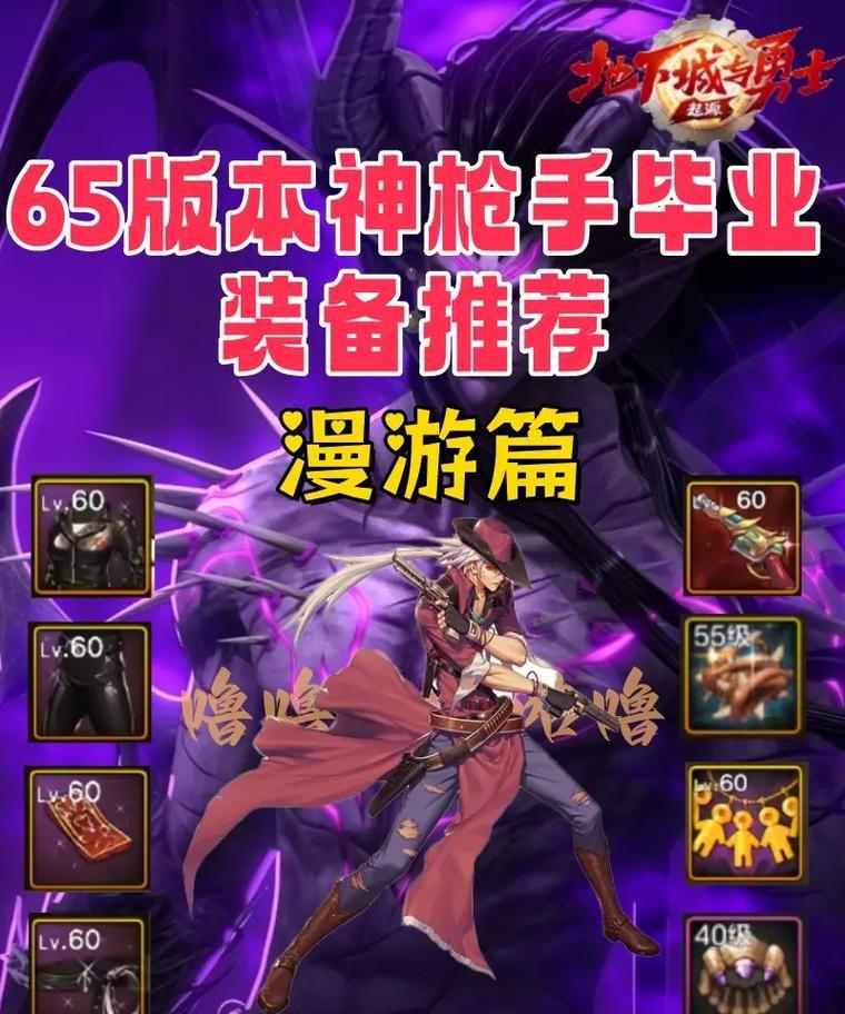 地下城手游如何通过邮件发送装备？发送装备的操作步骤是什么？