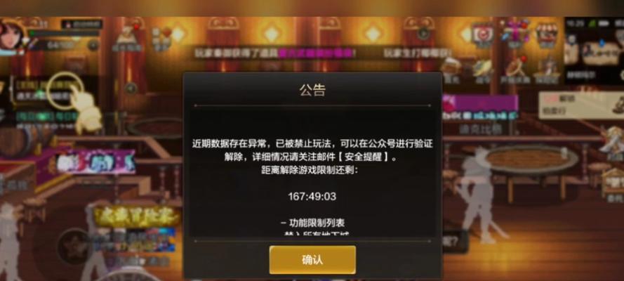 dnf永久封号的方法是什么？如何避免？