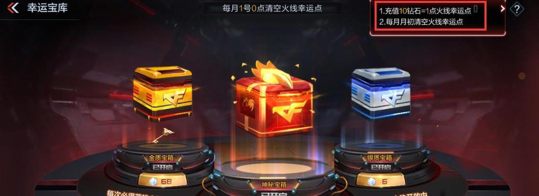 cf手游王者幻神宝箱保底价格是多少？如何确保获得？