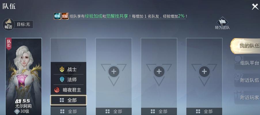 魔域新版中如何添加队伍成员？