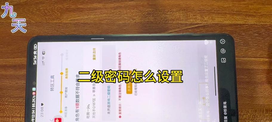 DNF如何设置二级密码？