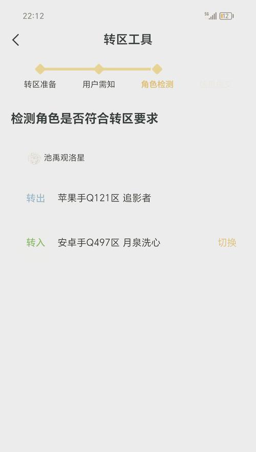 DNF如何设置二级密码？