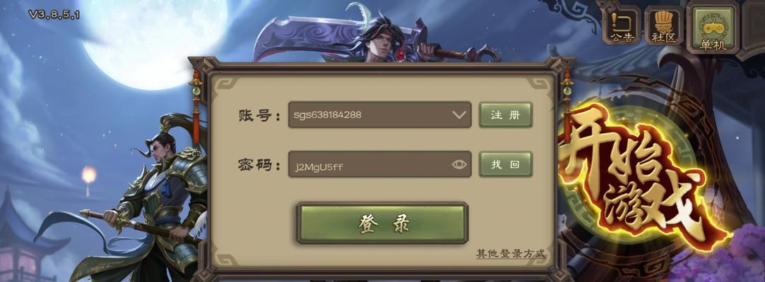 三国杀找回账号记录的方法是什么？记录信息有何用处？