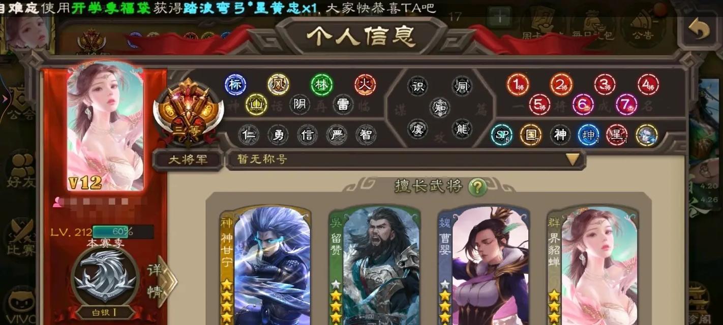 三国杀找回账号记录的方法是什么？记录信息有何用处？