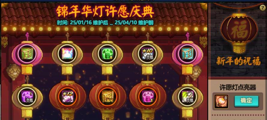 地下城年货活动如何参与？完成活动有哪些奖励？
