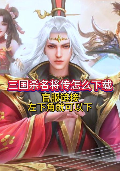 ios三国杀账号是什么？如何创建或获取？
