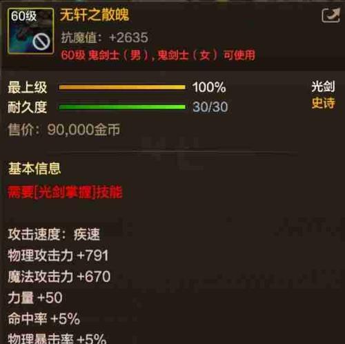 地下城起源什么卖得最贵？如何判断装备的价值？