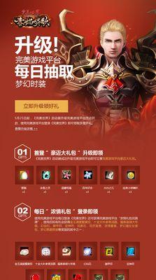 完美世界多账号登录步骤是什么？
