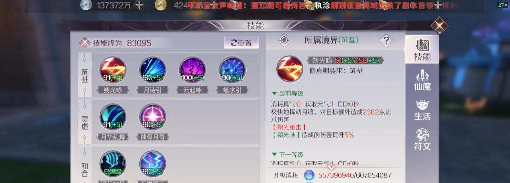 完美世界经典版加点技巧有哪些？