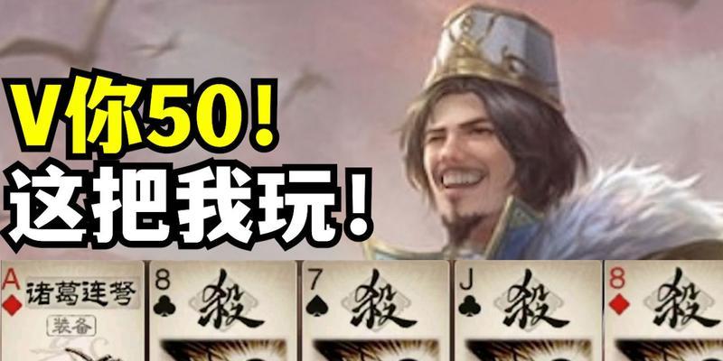 沮授在三国杀中如何发挥？有哪些技巧？