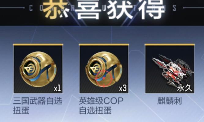 CF扭蛋玩法介绍？如何参与扭蛋活动？