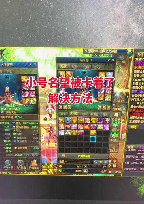 dnf账号名望下降的原因是什么？