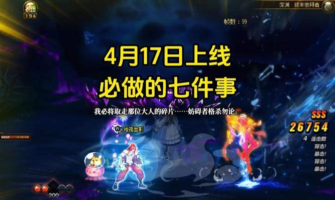 dnf账号名望下降的原因是什么？