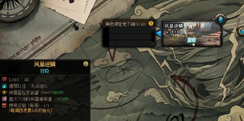 dnf账号名望下降的原因是什么？