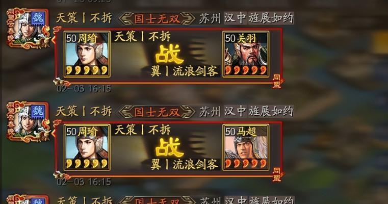 三国杀菜菜大作战匹配失败的原因是什么？