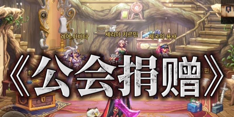 dnf公会捐赠物品有哪些？捐赠什么最划算？