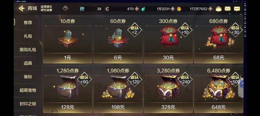 地下城手游充值点券最经济的方式是什么？
