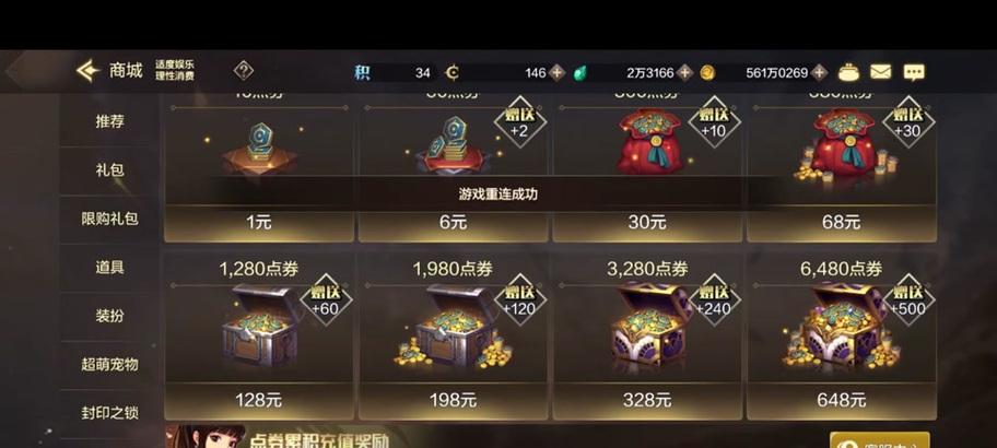 地下城手游充值点券最经济的方式是什么？
