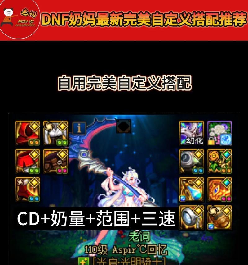 DNF奶妈宝珠选择指南是什么？奶妈宝珠有哪些推荐？