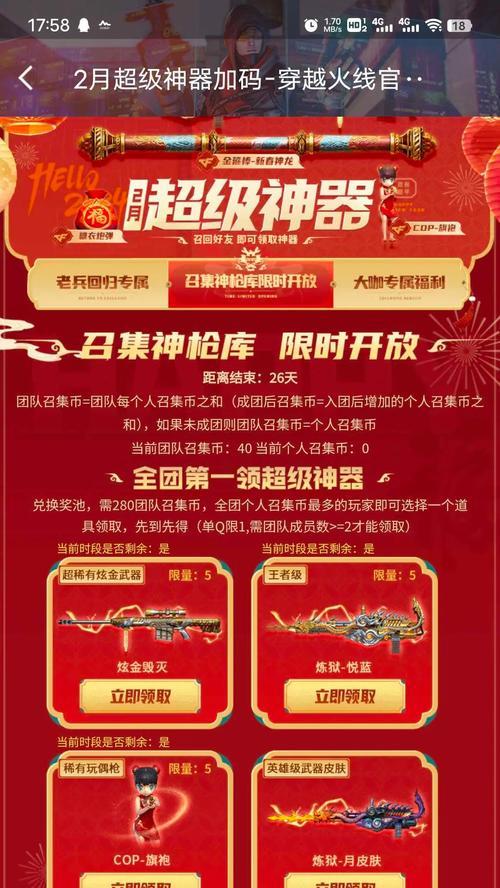 5月CF超级神器大咖价格是多少？购买后如何使用？