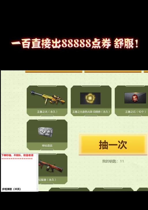 代抽CF活动王者之光的费用是多少？