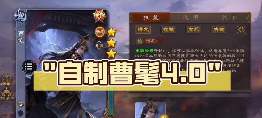 三国杀军八模式中曹髦的玩法是什么？