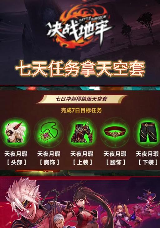 地下城手游单人如何组队？单人组队的技巧有哪些？