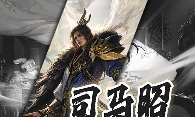 三国杀军争模式如何对抗司马昭？有什么策略？