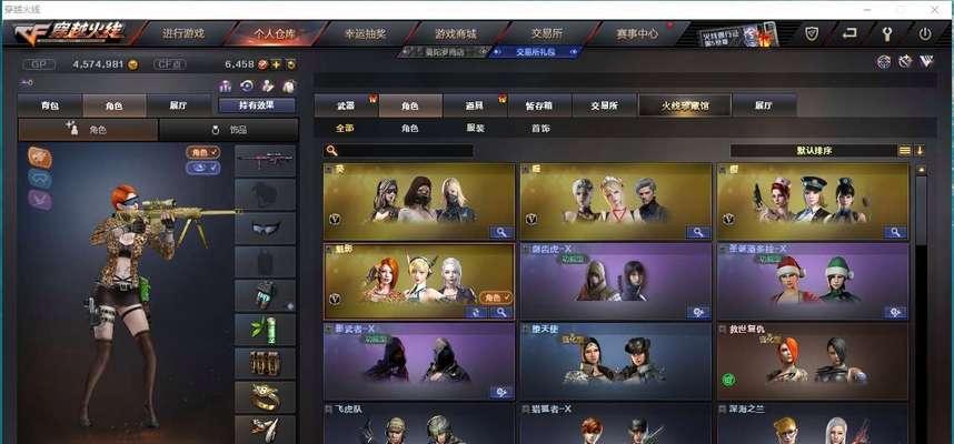 cf端游白嫖四防角色需要多少cf点？