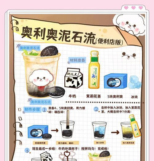 魔域咖啡饮料怎么做？制作咖啡饮料需要哪些材料？