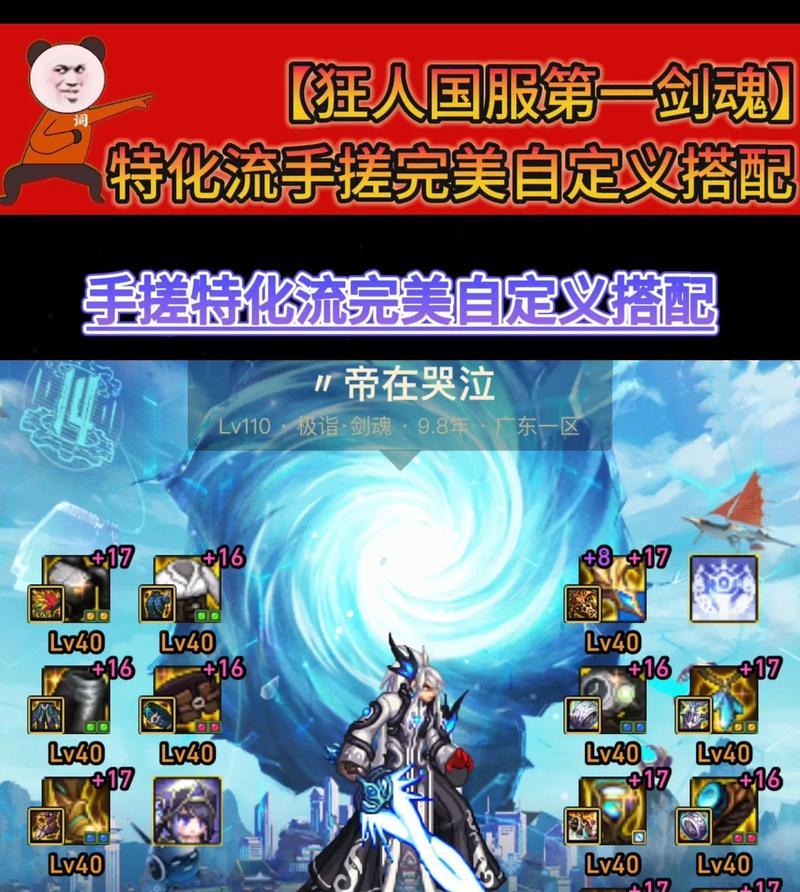 剑魂职业如何打出高伤害？提升伤害的技巧有哪些？