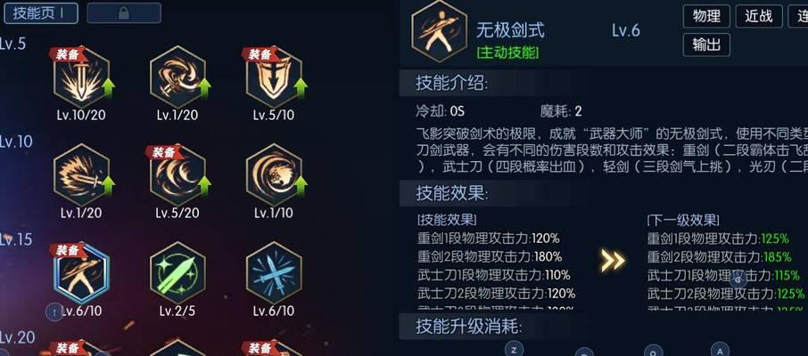 剑魂职业如何打出高伤害？提升伤害的技巧有哪些？