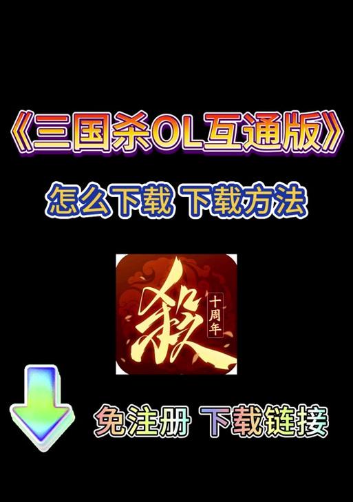三国杀在电脑上玩ios版本的方法是什么？