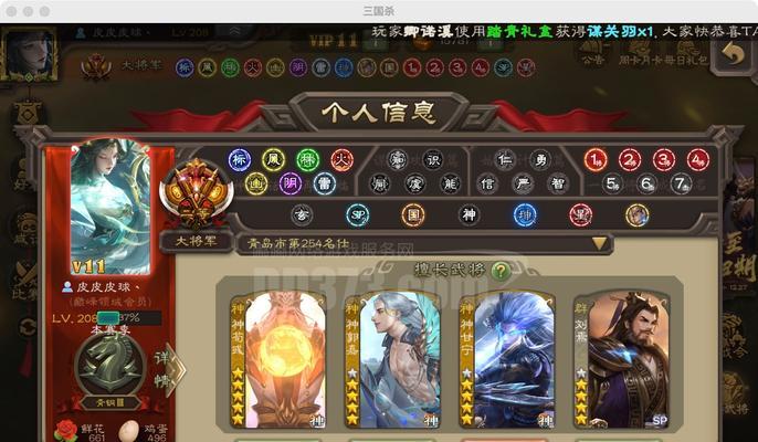 三国杀在电脑上玩ios版本的方法是什么？