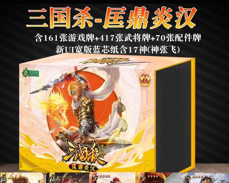 三国杀神将分别属于哪些卡包？