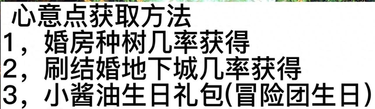 DNF结婚系统属性加成有哪些？如何获取属性加成？