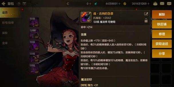 DNF结婚系统属性加成有哪些？如何获取属性加成？