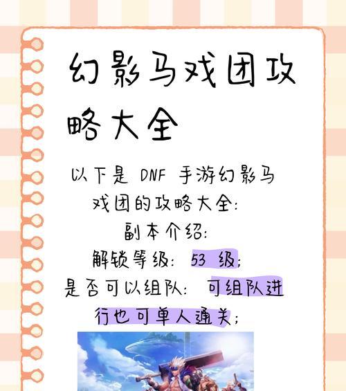 DNF中如何接受邀请组队？操作步骤是什么？