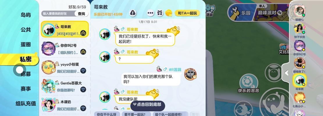 DNF中如何接受邀请组队？操作步骤是什么？