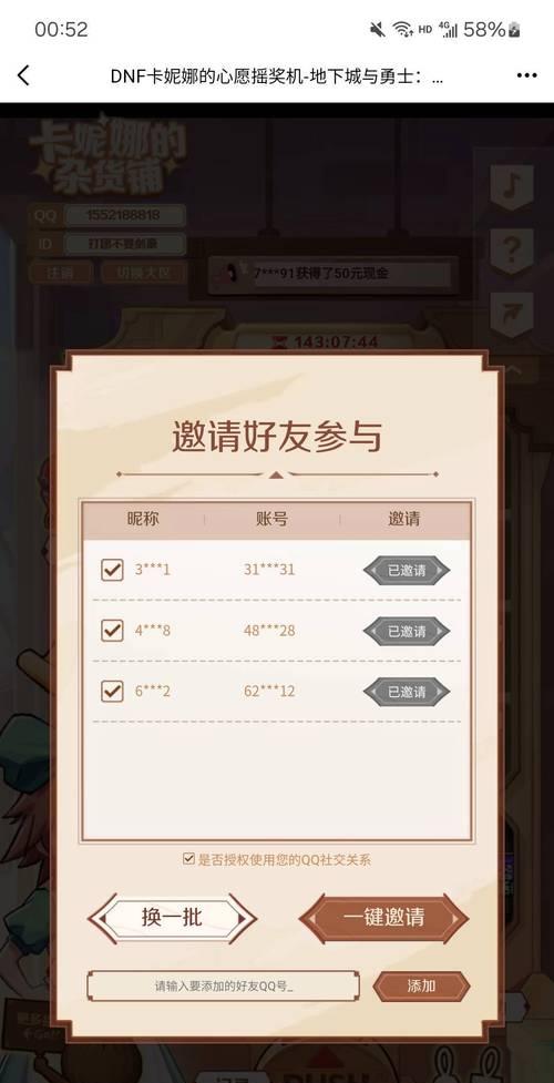 DNF中如何接受邀请组队？操作步骤是什么？
